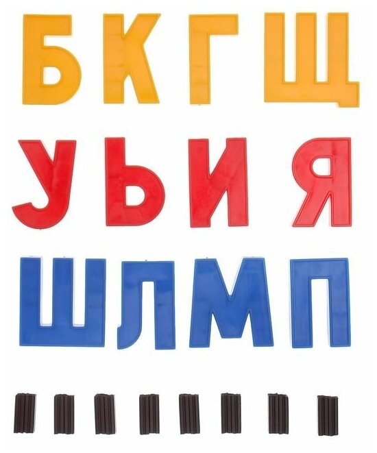 Азбука магнитная Десятое Королевство Набор букв русского алфавита 106 шт. - фото №17