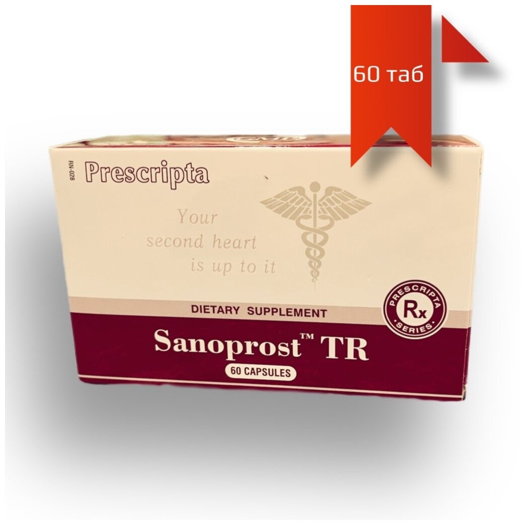 Sanoprost TR натуральные витамины для мочеполовой системы мужчин Санопрост Ти Ар