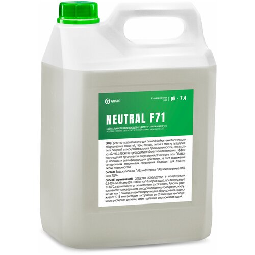 Grass Моющее средство нейтральное Neutral F71, 5 л, 5 кг, 1 шт. в уп., 1 уп., 002 белый