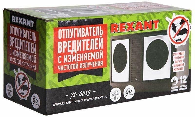 Отпугиватель Rexant ультразвуковой стационарный 9Вт 30-70 кГц р.д.:90м черный/серебряный - фото №9