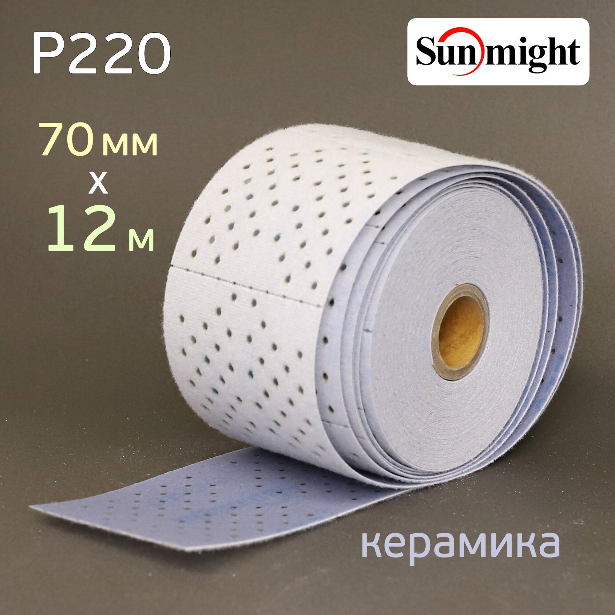 Полоска в рулоне Sunmight (70мм х 12м) Р220 на липучке L712T CERAMIC multi