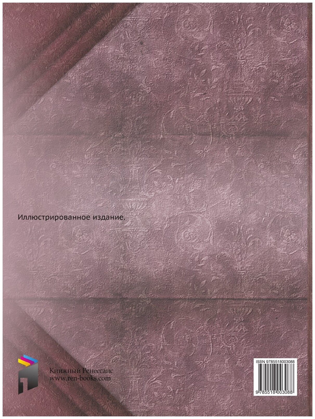 Книга В. В. Верещагин и его произведения - фото №2