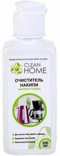 Clean Home Очиститель накипи Чистота и блеск, 200 мл