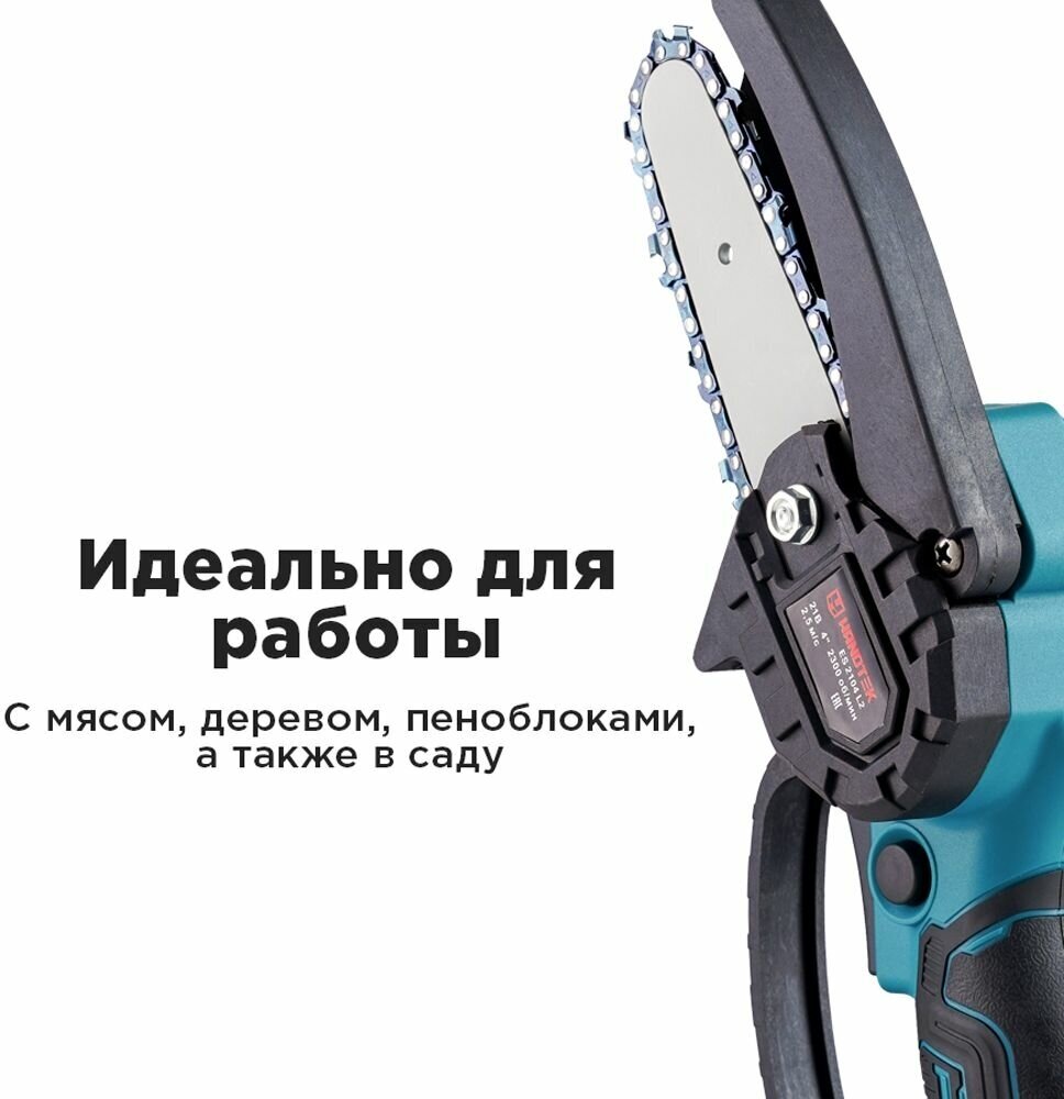 Аккумуляторная цепная мини-пила HANDTEK ES 2104 L2 21В 600Вт, шина 4" (10см), кейс + 2 Li-ion 2.0Ач и З/У, 2300 об/мин, 2 шины + 2 цепи - фотография № 8