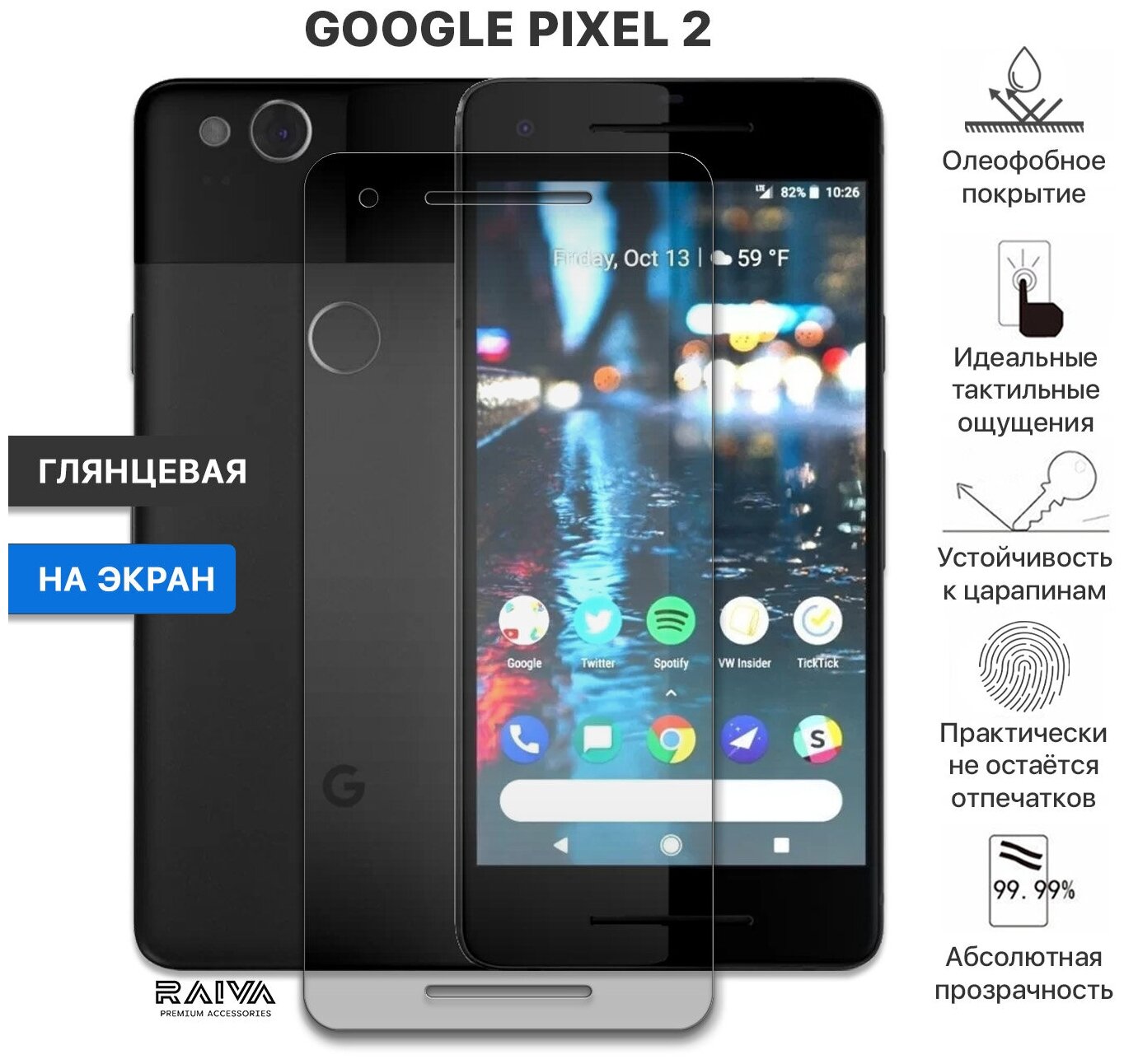 Гидрогелевая полиуретановая защитная пленка для Google Pixel 2 - Devia Premium (Глянцевая )