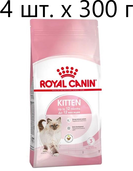 Сухой корм для котят Royal Canin Kitten, 4 шт. х 300 г