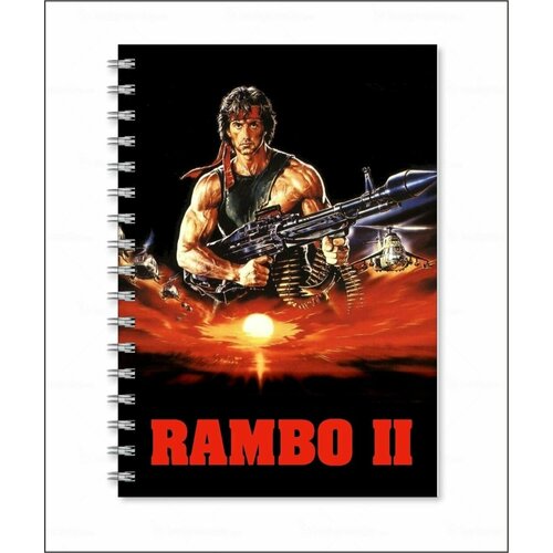 Тетрадь Рэмбо - Rambo № 5