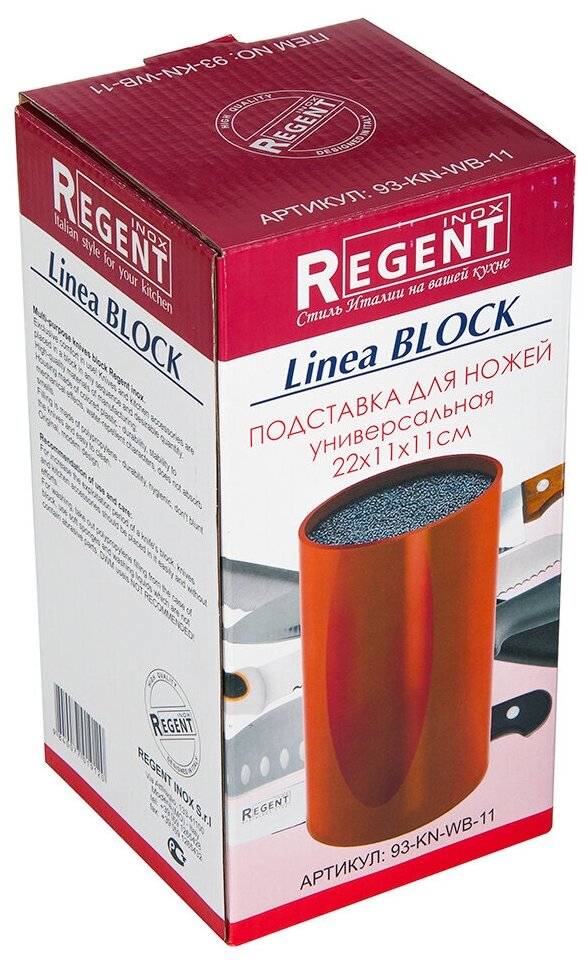 Подставка для ножей Regent Inox Linia BLOCK универсальная, 22х11х11 см