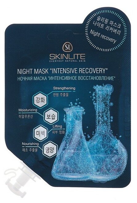 Skinlite Ночная маска Интенсивное восстановление, 15 г, 15 мл