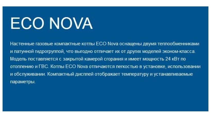 Конвекционный газовый котел BAXI ECO Nova 24 F, двухконтурный - фотография № 20