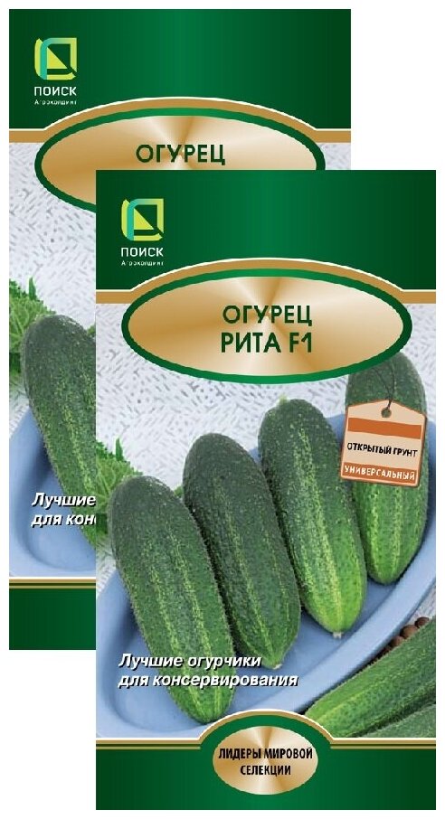 Огурец Рита F1 (12 семян), 2 пакета