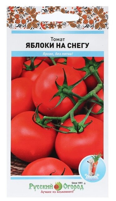 Семена Русский Огород Северные овощи Томат Яблоки на снегу 0.1 г