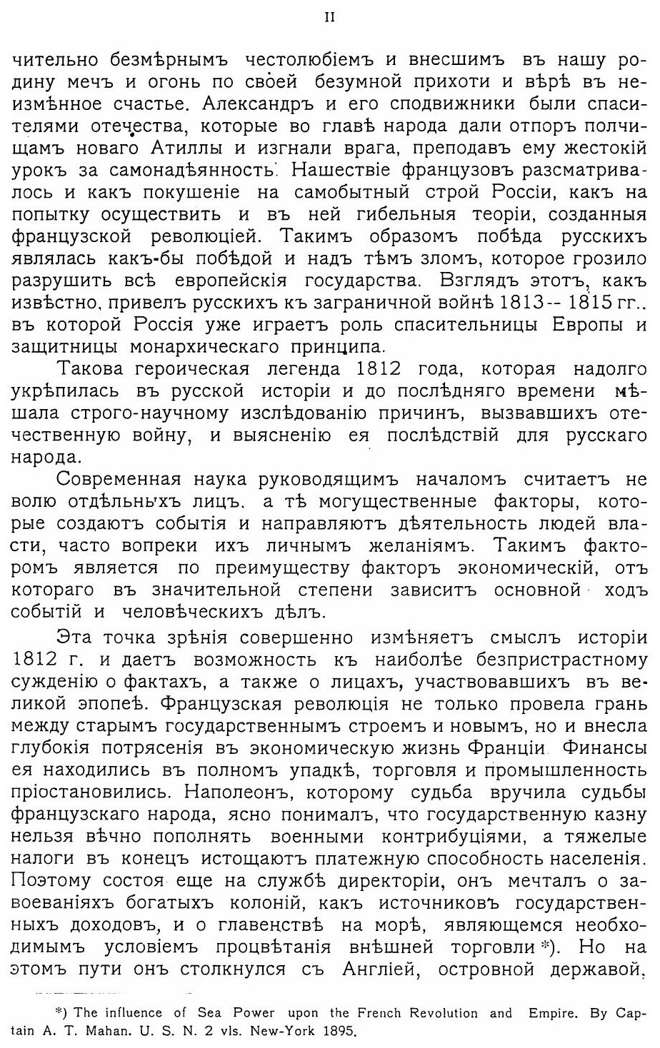 Книга Акты, Документы и Материалы для политической и Бытовой Истории 1812 Года, том 1 - фото №7