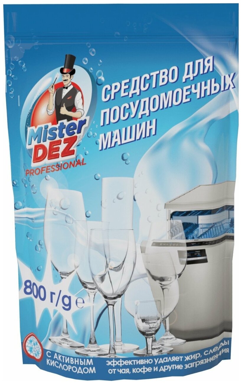 Средство для посудомоечных машин Mister Dez PROFESSIONAL 800г