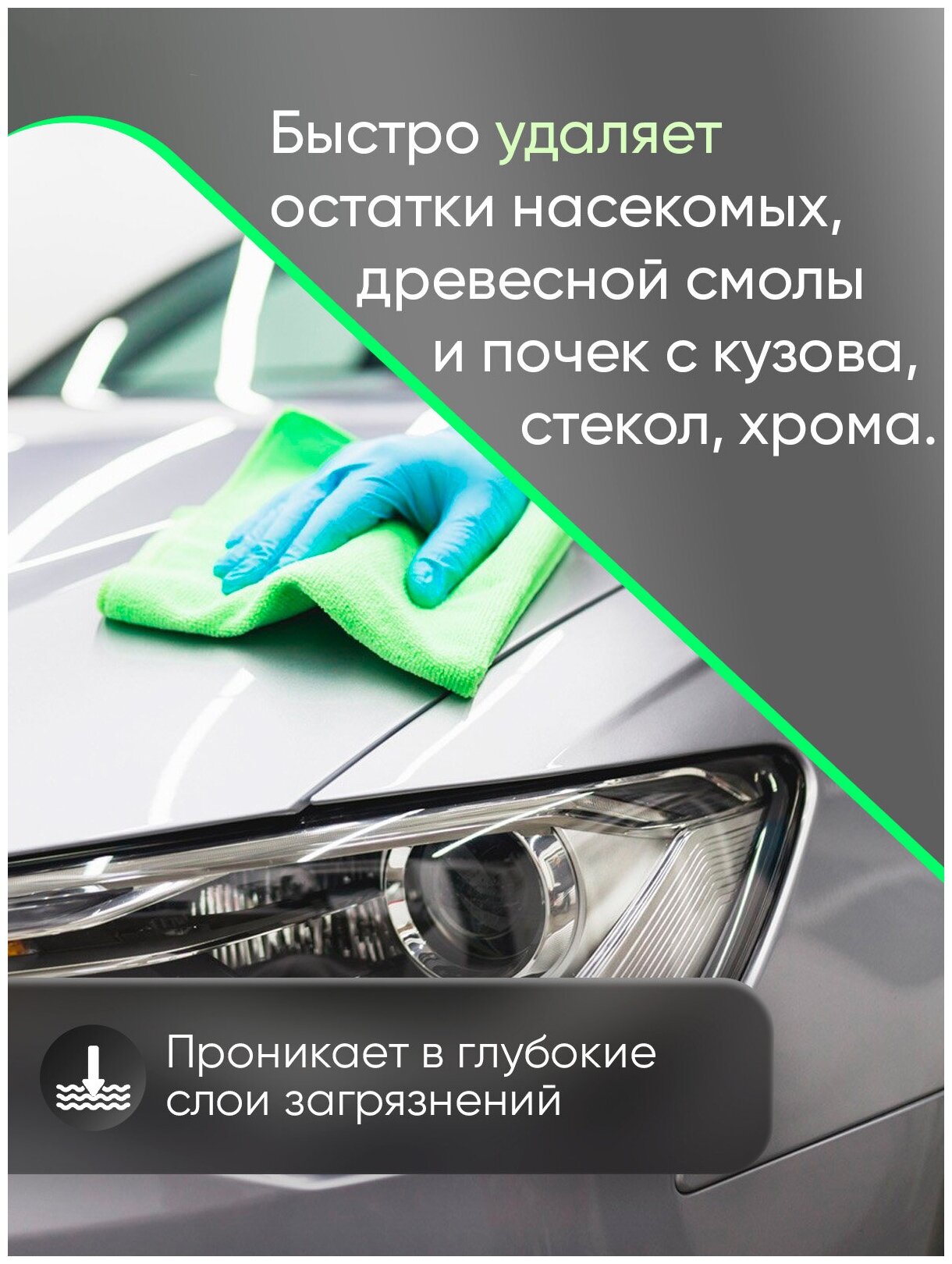 Средство для удаления следов насекомых с кузова автомобиля / антижук / антимуха / очиститель CUSTOM KOMARNET концентрат 5 литров