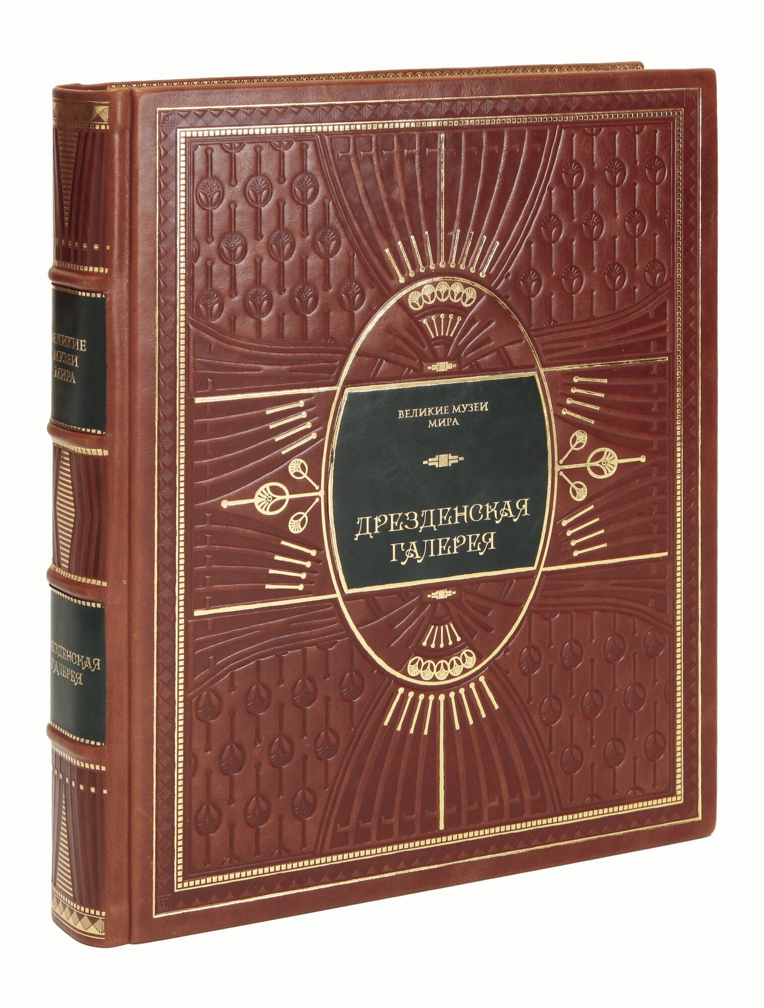 Книга "Дрезденская галерея" Серия Великие музеи мира в 1 томе в кожаном переплете / Подарочное издание ручной работы / Family-book
