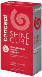 Concept Shine Curl Набор для холодной перманентной завивки Прикорневой объем