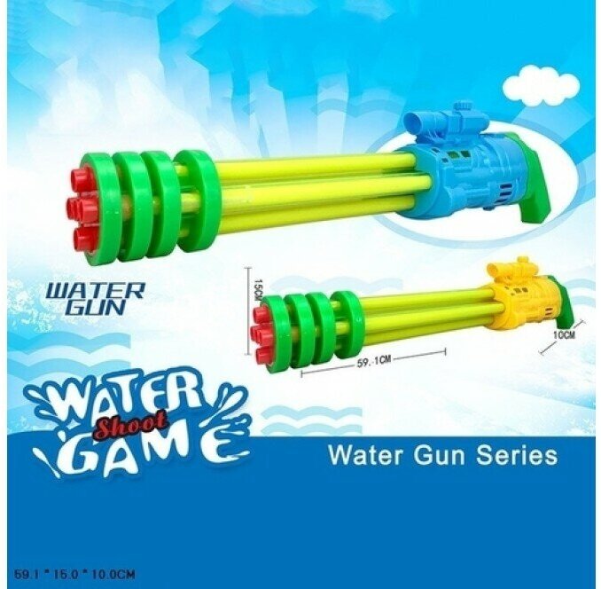 Водный пистолет 59 см, M207 Water Shoot Game / Микс / Водное оружие-бластер для мальчиков