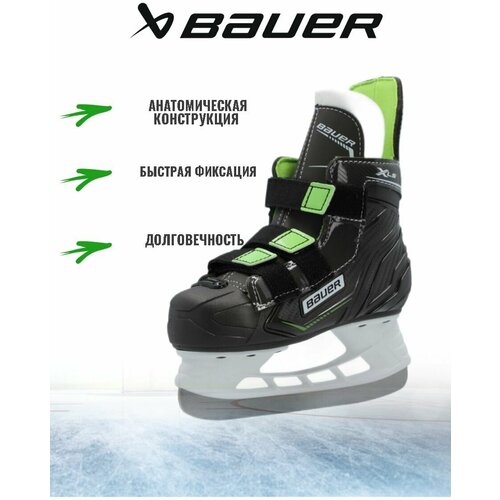 Коньки BAUER X-LS YTH