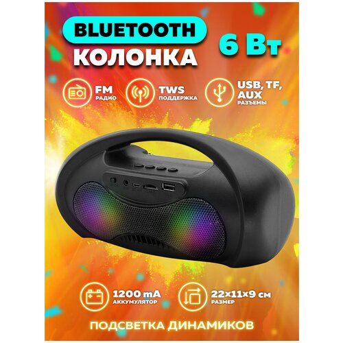 Колонка беспроводная T203черная 99000₽