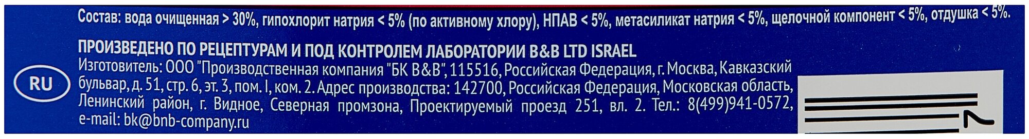 Средство от плесени в ванной комнате, UNICUM, спрей, 500 мл - фотография № 5