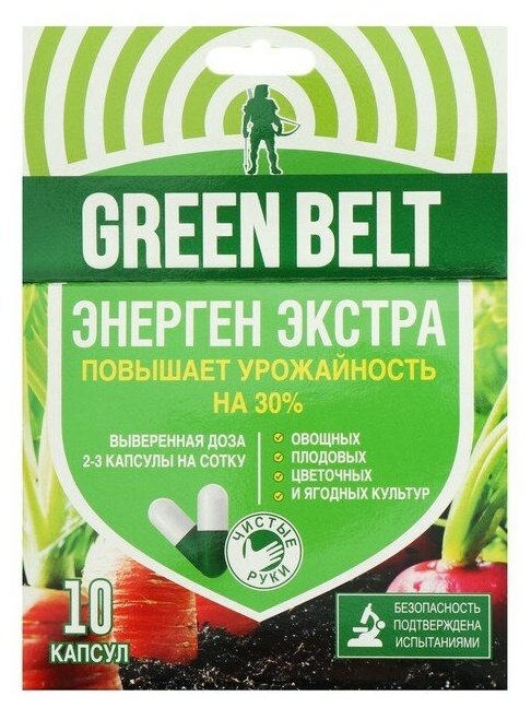 фото Удобрение Green Belt Энерген Экстра