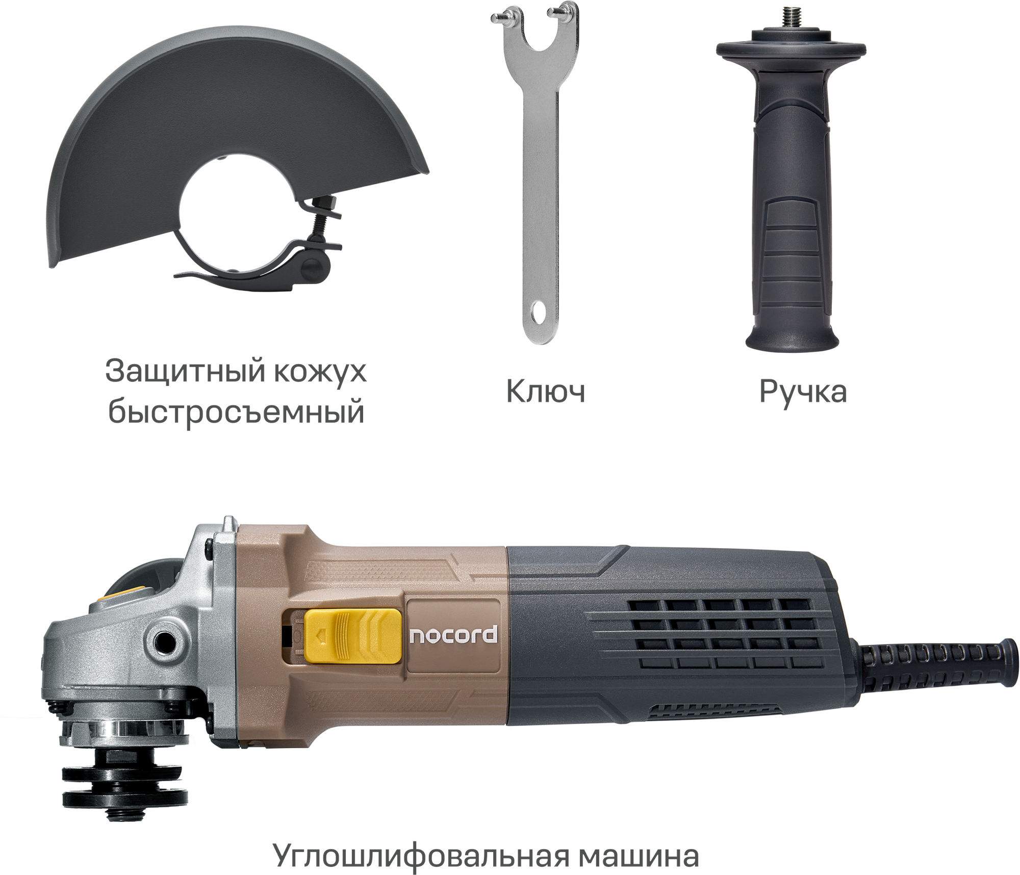 УШМ Nocord, 720 Вт, диск 125 мм, NCG-720.125.0