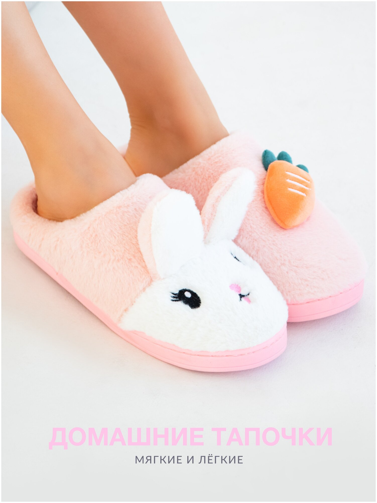 Тапочки Glamuriki