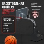 Профессиональная баскетбольная стойка DFC STAND72GP ROLITE - изображение