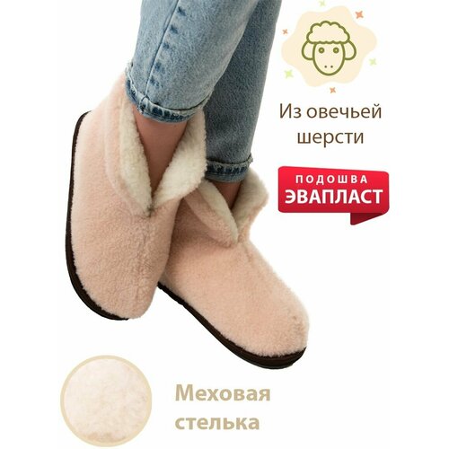 Тапочки Wool Lamb, размер 38-39, розовый