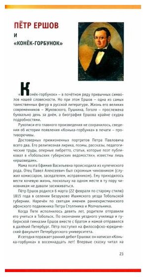 Три чудесных детства. О писателях, поэтах и художниках детской книги - фото №2