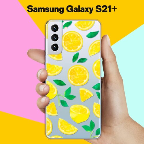 Силиконовый чехол Лимон на Samsung Galaxy S21+ силиконовый чехол на samsung galaxy s21 самсунг с21 плюс с 3d принтом sarcasm element прозрачный