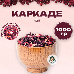 Чай красный Орехов и Ко Каркаде (гибискус) крупный листовой, 1 кг