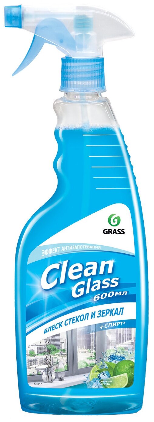 Спрей Grass Clean Glass голубая лагуна для мытья окон и зеркал, 660 г, 600 мл