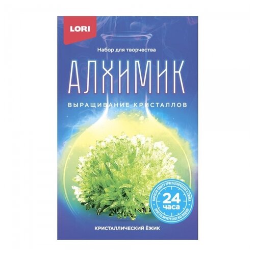 фото Набор для творчества lori алхимик выращивание кристаллов. кристаллический ёжик "зеленый кристалл"