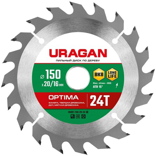 URAGAN Optima, 150 х 20/16 мм, 24Т, пильный диск по дереву (36801-150-20-24)