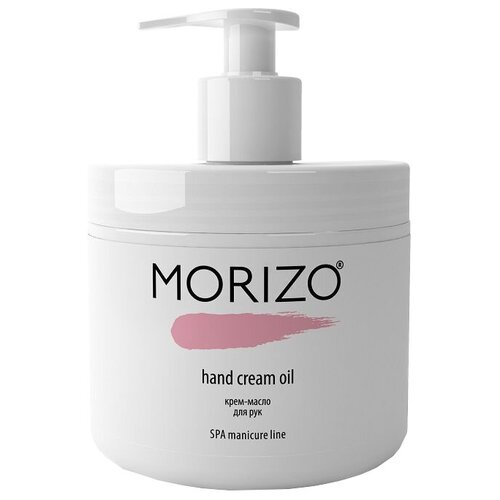 Morizo Крем-масло для рук, 500 мл morizo масло массажное базовое 500 мл morizo уход за телом