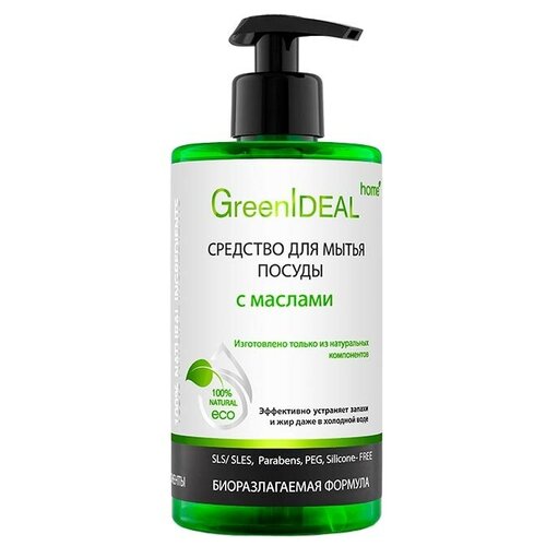 GreenIDEAL, Средство моющее для посуды «С маслами», 450 мл