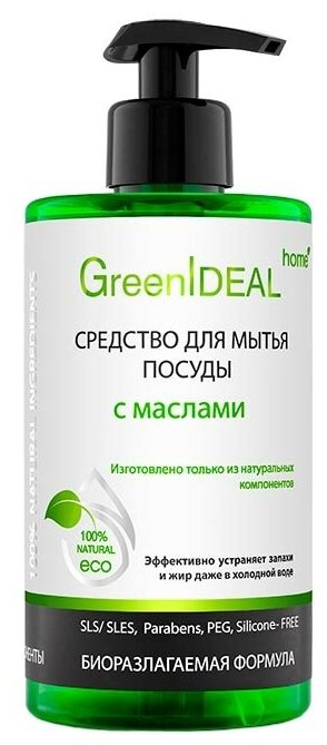 GreenIDEAL, Средство моющее для посуды «С маслами», 450 мл
