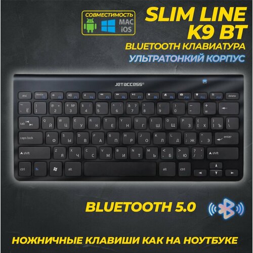 Беспроводная клавиатура Jet.A SlimLine K9 BT Black Bluetooth черный jet a slimline k8 bt клавиатура беспроводная jet a slimline k8 bt
