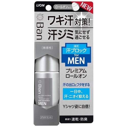 LION Дезодорант-антиперспирант антибактериальный мужской Ban Premium Label, роликовый, без аромата 40 мл.