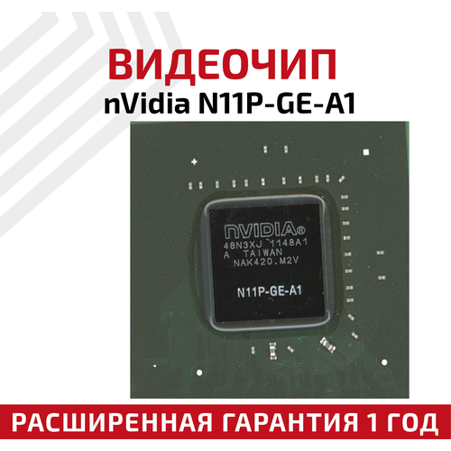 видеочип n12m ge b b1 gt310m Видеочип nVidia N11P-GE-A1