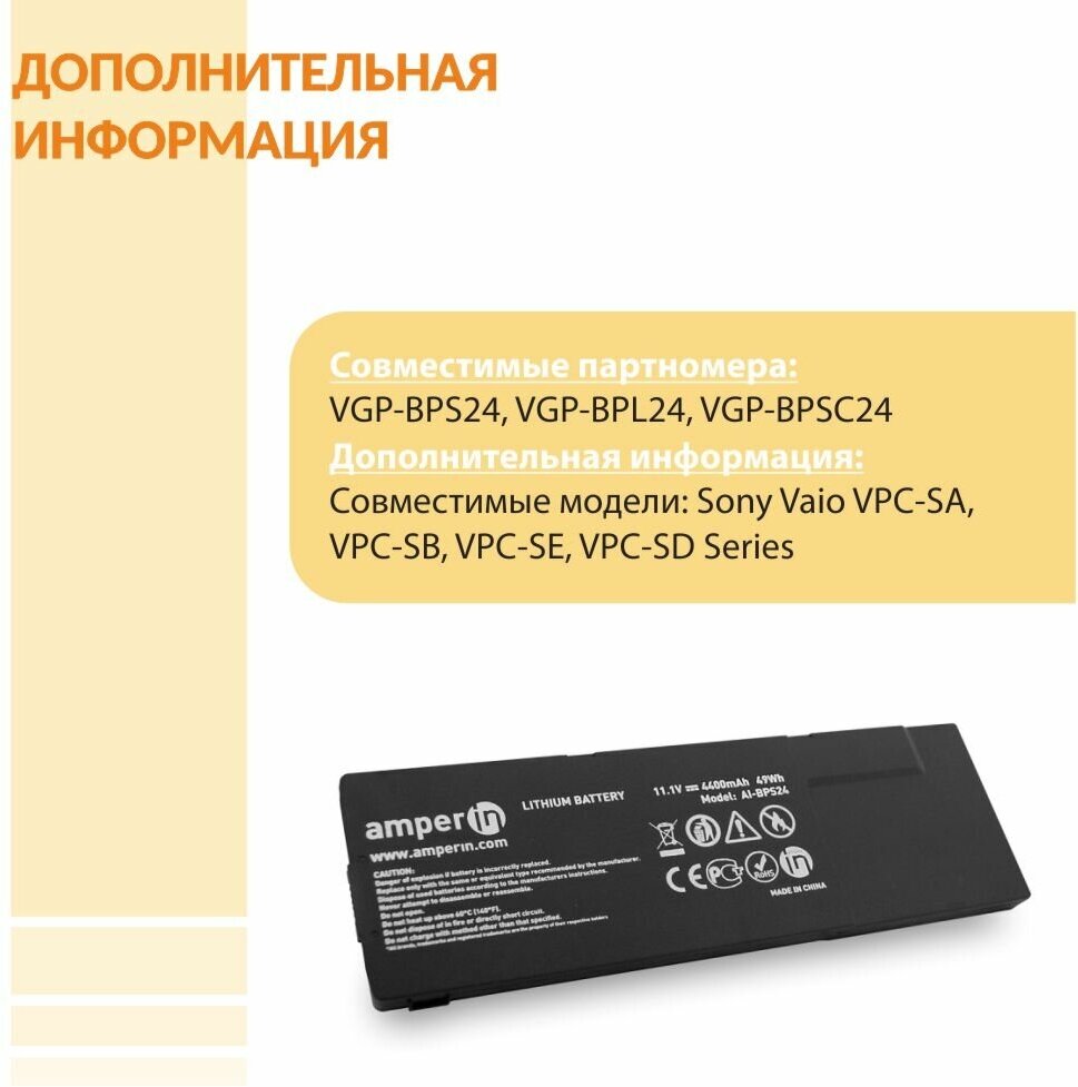 Аккумулятор (АКБ аккумуляторная батарея) Amperin AI-BPS24 для ноутбука Sony Vaio VPC-SA 111В 4400мАч