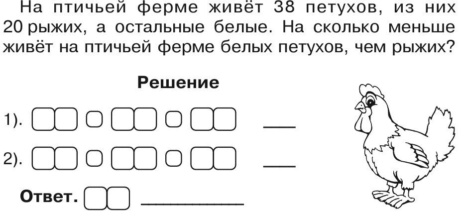 Математика. 2 класс. 2-е полугодие. Блицконтроль знаний. - фото №6