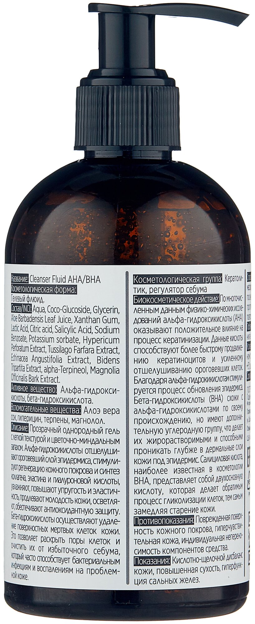 Флюид для умывания True Alchemy "Cleanser Fluid AHA/BHA", 300мл - фото №7