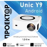 Проектор мультимедийный Проектор Unic Y9 c Android/ Портативный светодиодный видеопроектор 1080 Full HD/ Домашний кинопроектор для фильмов и дома - изображение