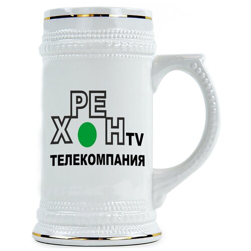 фото Пивная кружка хрен tv телекомпания drabs