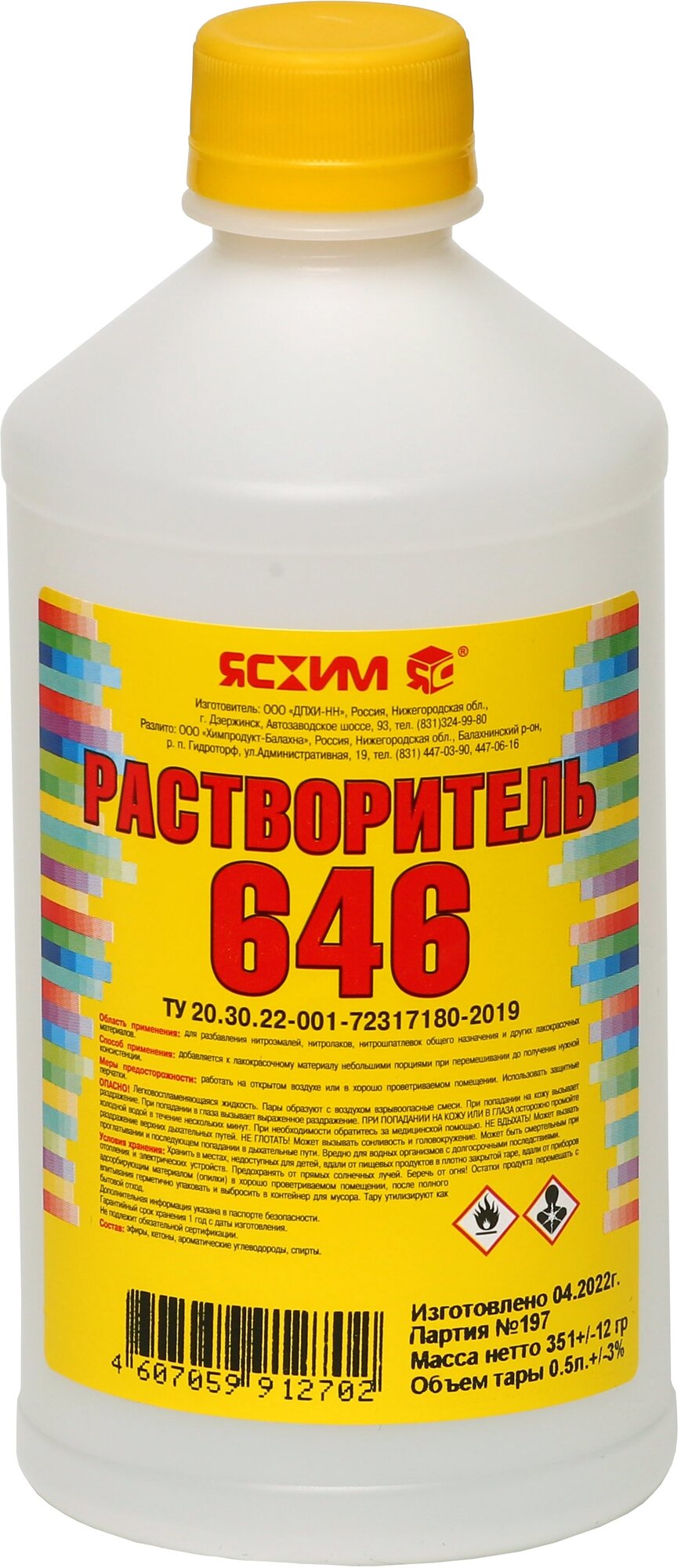 Растворитель 646, 0.5 л, Ясхим, ТУ - фотография № 1