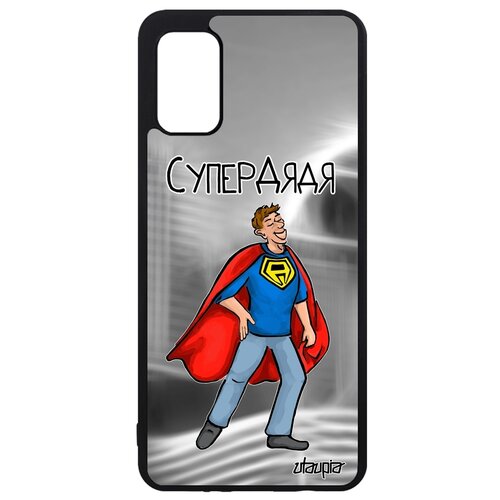 фото Чехол на samsung galaxy a41, "супердядя" супергерой семья utaupia
