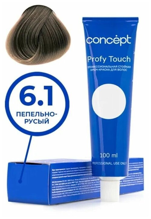 Стойкая Крем- краска PROFY TOUCH Concept 100 мл